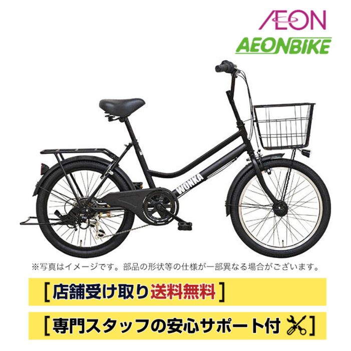【5月30日～11日押さえる！客体商いものP5倍＋先着1,100円OFFクーポン券振り出し中】【バス発着場受取り貨物輸送無料】WONKA MINI  20in  飾りつけ6段変速  銀輪 折りたたみ銀輪