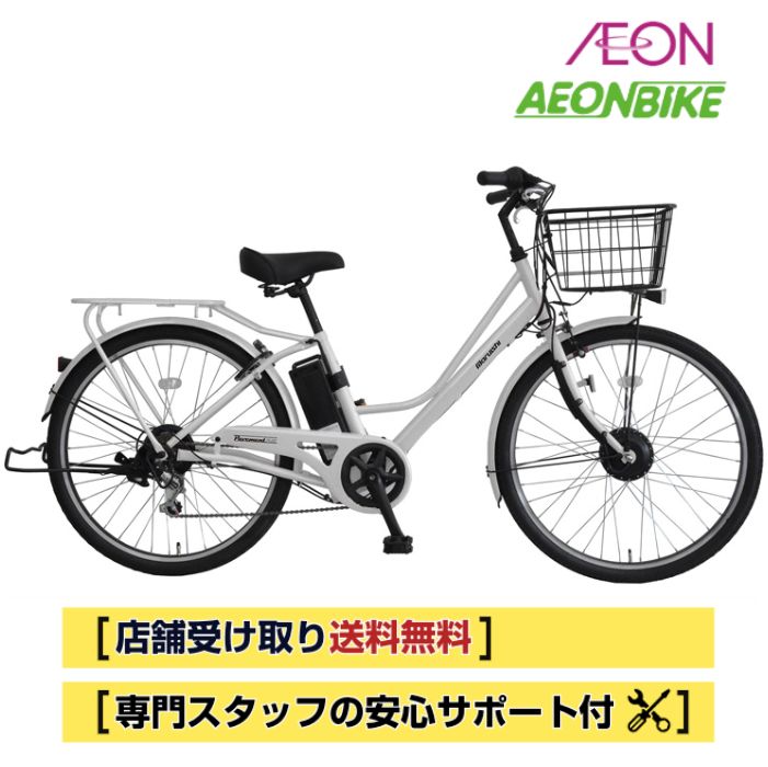 【4月14日～17日限定！対象商品P5倍＋先着1,100円OFFクーポン発行中】【店舗受取り送料無料】丸石サイクル（Maruishi）ペーブメントフレックス 26インチ 13.0Ah 外装6段変速 ASPE266ANA 電動アシスト自転車 電動自転車