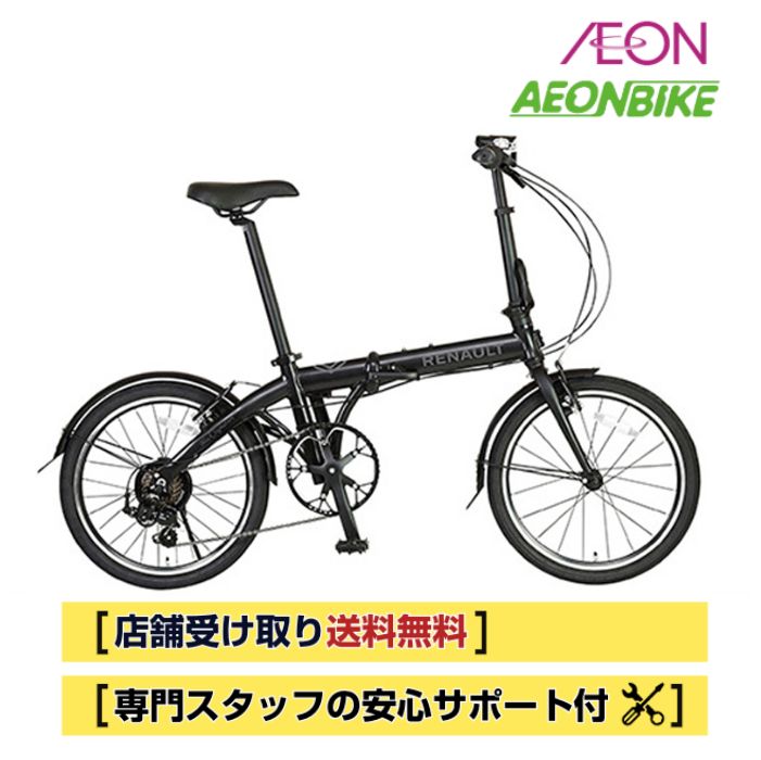 【バス発着場受取り貨物輸送無料】ルノー（RENAULT）RENAULT LIGHT10 Black Signature  20in  黒いこと  飾りつけ7段変速  61250-01  銀輪 折りたたみ銀輪