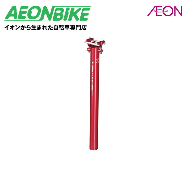 超激安 KCNC ケーシーエヌシー ＴＩプロライト 658942 レッド 27.2X400mm www.tsujide.co.jp