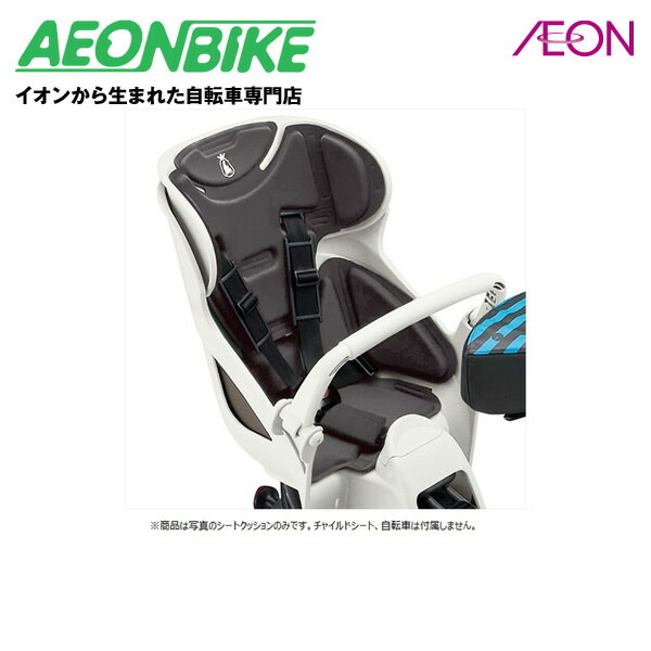 【4月14日～17日限定！対象商品P5倍＋先着1,100円OFFクーポン発行中】ブリヂストン (BRIDGESTONE) ビッケ2 bikke 専用リアチャイルドシートクッション ダークグレー B403531DG1 / BIK-K.A