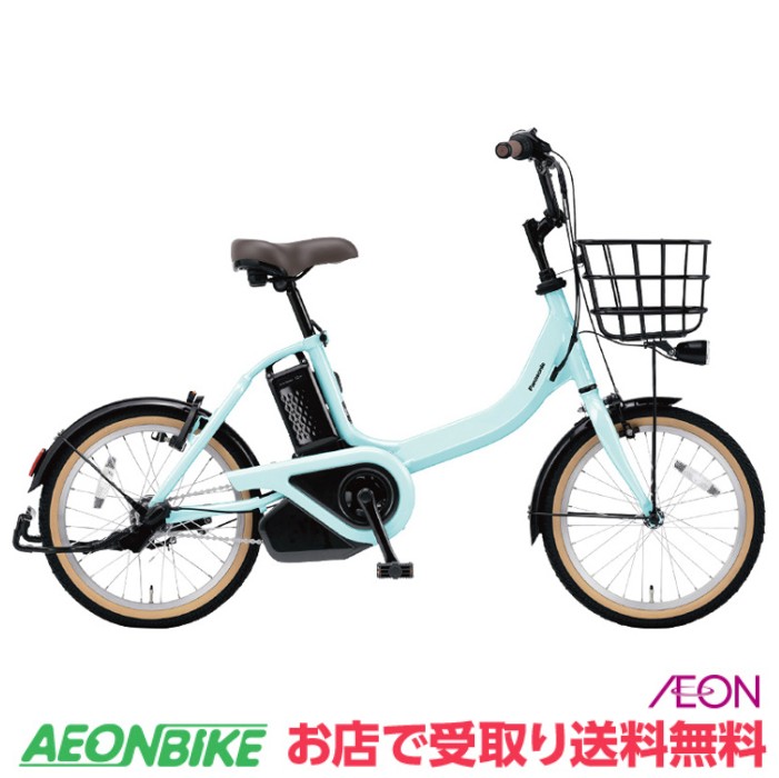 1年保証 送料無料　ヤマハ　パスキッス　20インチ　青色　電動アシスト自転車 パス キッス ミニ アン スーパー PA20KSP 2024年 – DAIWA CYCLE