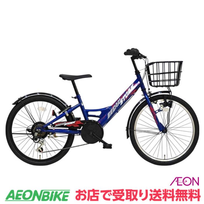 ジュニア自転車　26インチ　引き取り限定 楽天市場】【7月18日から27日限定！P5倍＋先着1,100円OFF