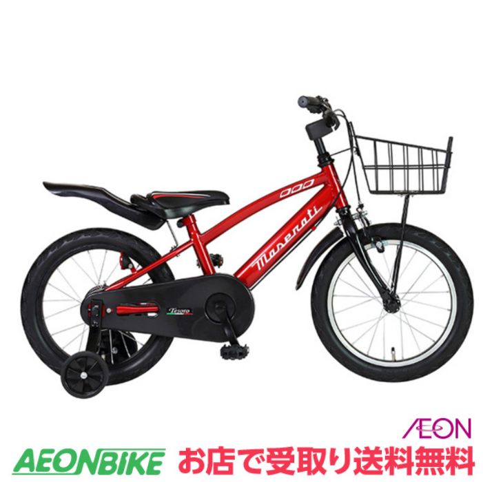 お引き取り限定　AEONBIKE キッズバイク 18インチ 青 お引き取り限定 AEONBIKE キッズバイク 18インチ 青 イオン