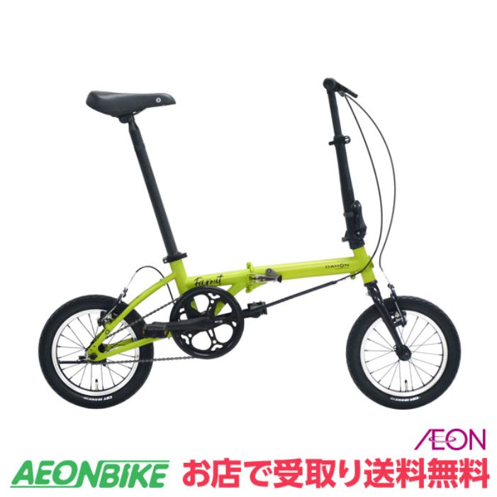 【バス発着場受取り貨物輸送無料】ダホン（DAHON）Farout(ファーラウト) 14in 変速なし FOT140 銀輪 折りたたみ銀輪