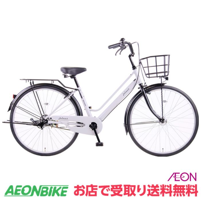 【店舗受取り送料無料】ジョイナスオートライトA 26インチ 変速なし 自転車