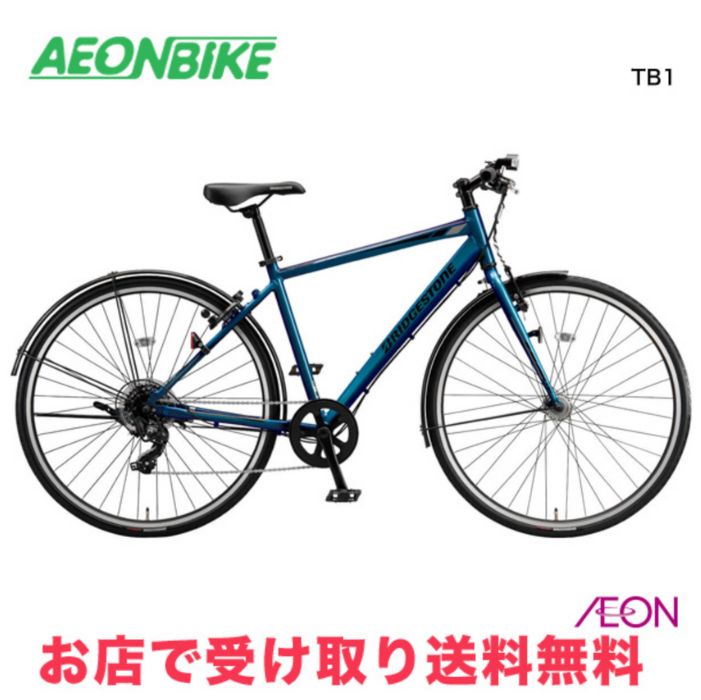 【4月18日~20日限定!対象商品P5倍+先着1,100円OFFクーポン発行中】【店舗受取り送料無料】ブリヂストン(BRIDGESTONE)TB1 27インチ 外装7段変速 TB426 クロスバイク 自転車