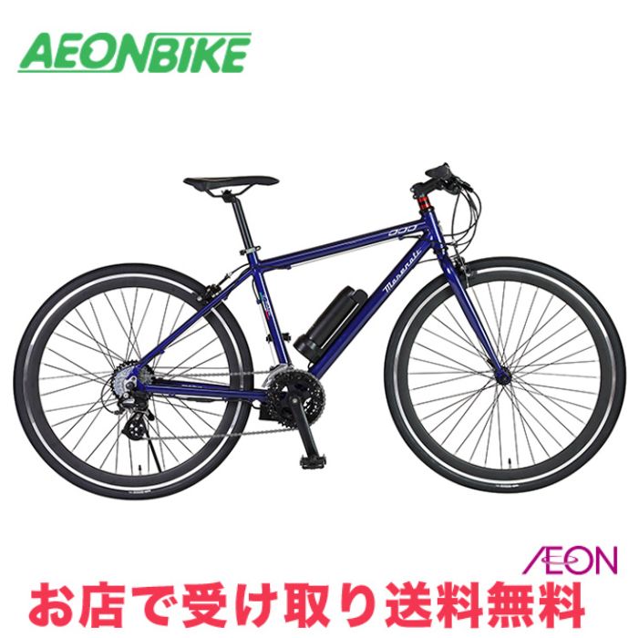 【4月14日～17日限定！対象商品P5倍＋先着1,100円OFFクーポン発行中】【店舗受取り送料無料】マセラティ　MASERATI 7016E　700C　5.2Ah　外装16段変速　68116-03　68116-12　68116-14　電動アシスト自転車 電動自転車