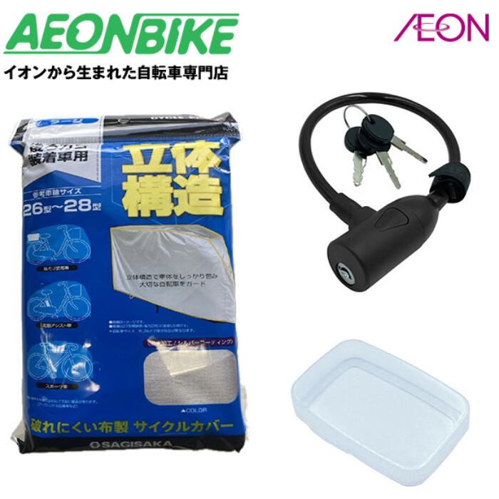 Amazon | 電動自転車バッテリーカバー 電動自転車バッテリー保護