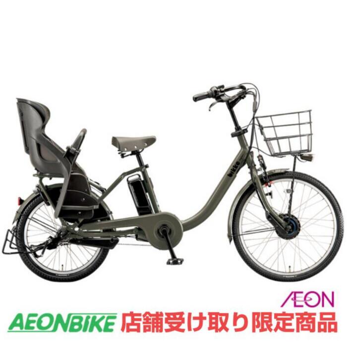 楽天市場】店頭受取限定 電動自転車 子供乗せ ブリヂストン