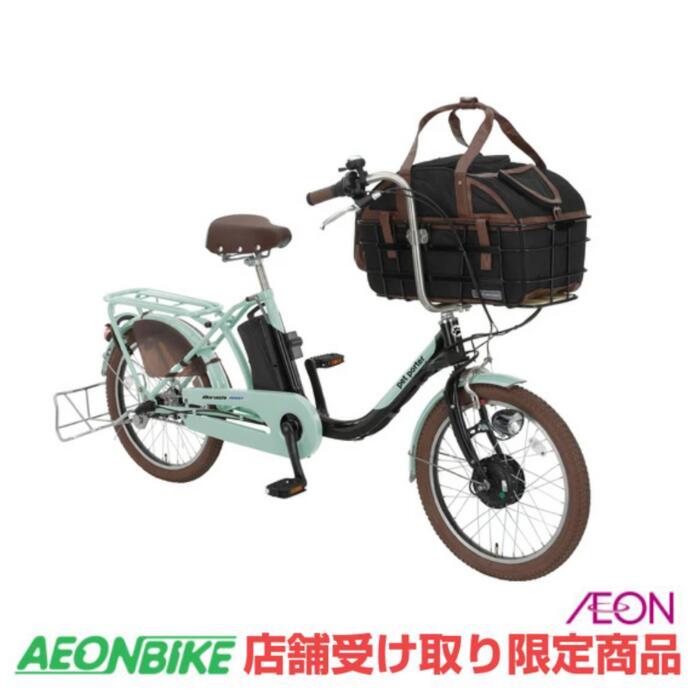 【4月14日～17日限定！対象商品P5倍＋先着1,100円OFFクーポン発行中】【送料無料】 丸石サイクル (Maruishi) ペットポーターアシスト 2023年モデル 11.1Ah（25.2V換算） グレイッシュミント×ブラック(HK06) 内装3段変速 20型 A 店舗受け取り限定 153,780円