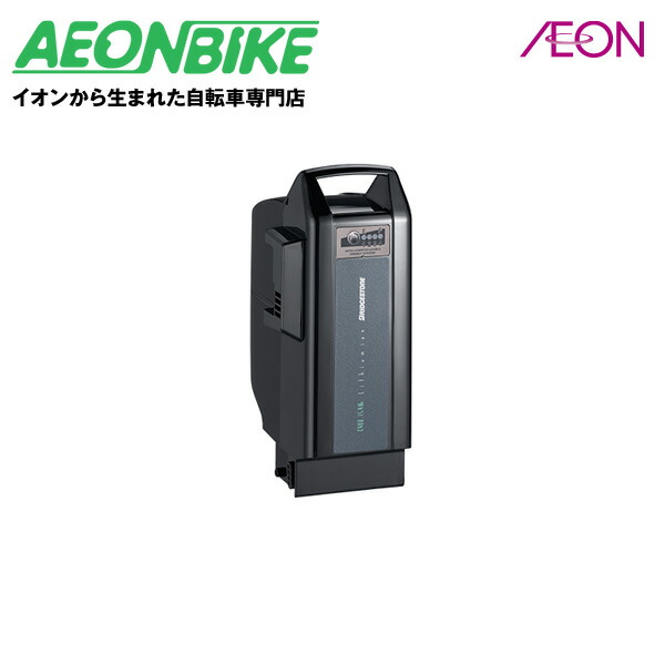 BRIDGESTONE (ブリヂストン) 電動自転車用 リチウムバッテリー