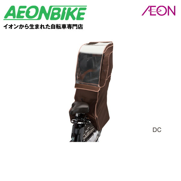 楽天市場】ブリヂストン (BRIDGESTONE) リヤチャイルドシート