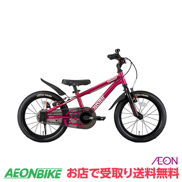 0円 毎日激安特売で 営業中です アイデス D Bikemasterプラス16 R ピンク 変速なし 16型 子供用自転車 ディーバイク