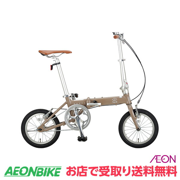 【お店受取り貨物輸送無料】キャプテンスタッグ (CAPTAIN STAG) モンテAL-FDB141 カーキ 変速なし 14型 折りたたみ銀輪