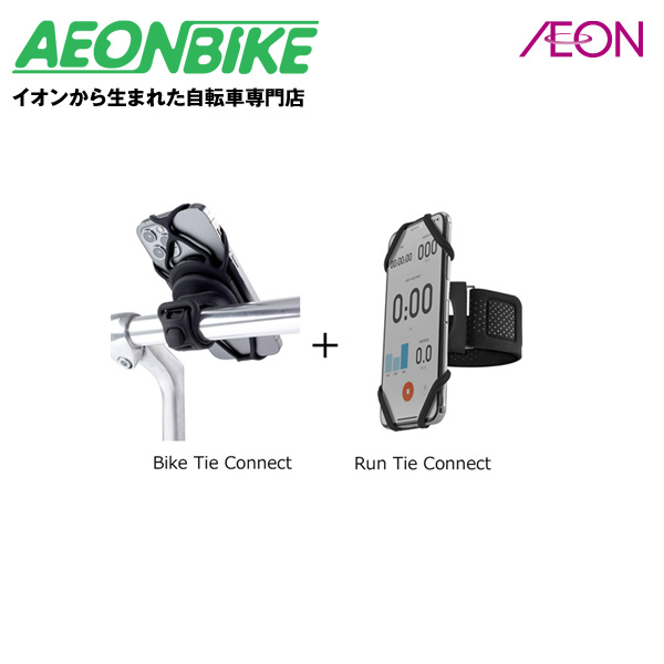 1884円 最大44%OFFクーポン ボーン Bone Run Bike Tie Connect Kit-G 37169