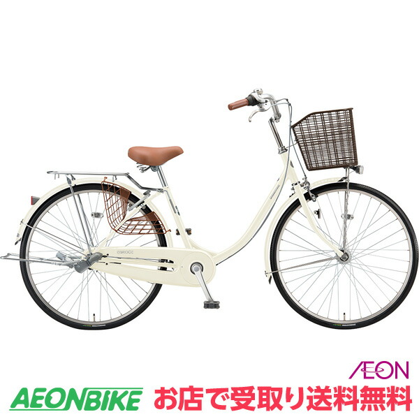 楽天市場】【お店受取り送料無料】アネモネC 変速なし 22インチ 