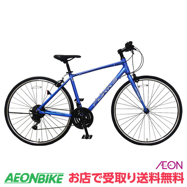フォークス AL3.0 A ブルー 外装18段変速 700C クロスバイク