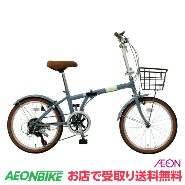 WONKA】20インチ自転車 ウォンカ折畳【カラー：マットブルー