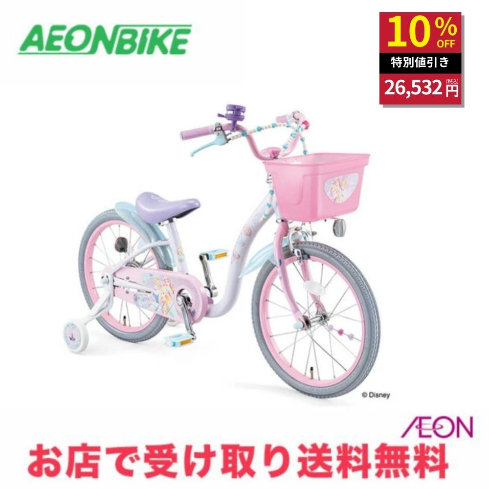 あさひメゾピアノ BAA-N ナルミヤインターナショナル 18インチ 自転車 あさひ（自転車） 「あさひ」メゾピアノ BAA-N ナルミヤ