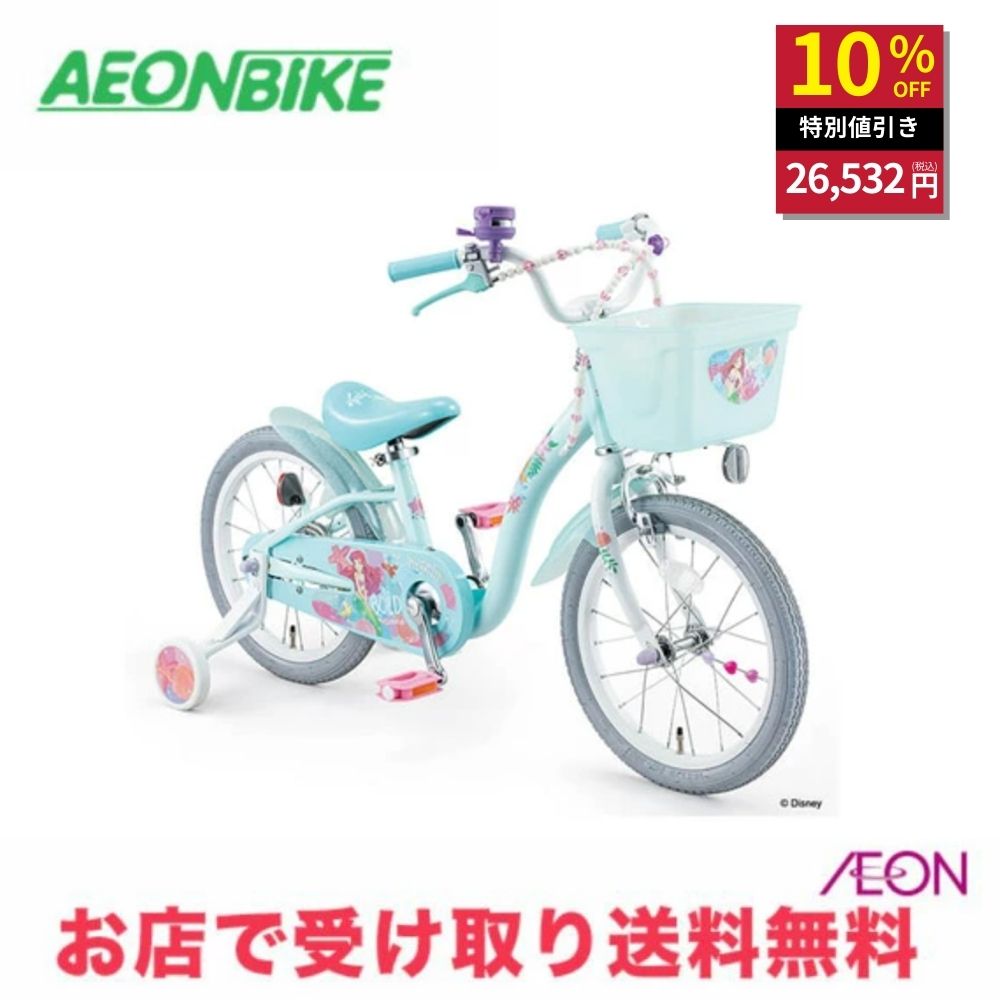 幼児用自転車 プリンセス　18インチ　梱包・発送たのメル便　匿名配送 幼児用自転車 プリンセス 18インチ 梱包・発送たのメル便 匿名