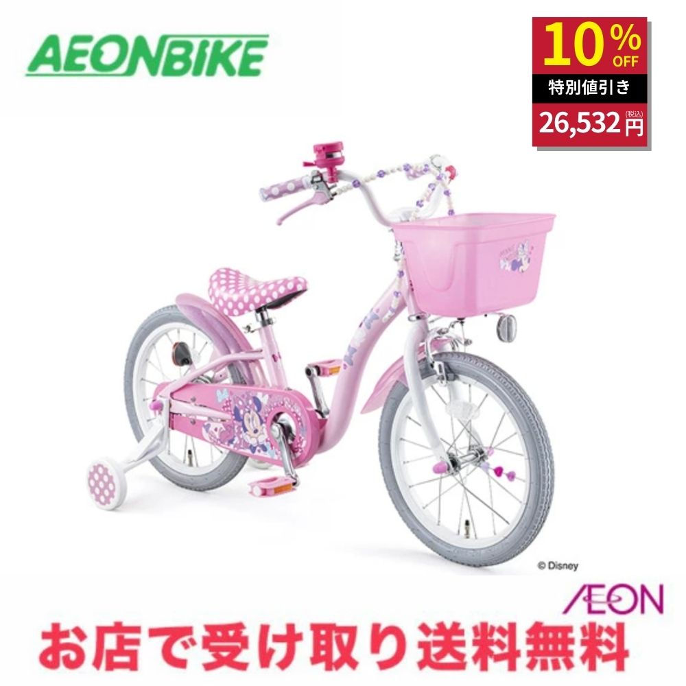 子供用自転車　16インチ　幼児用自転車 ピンク　イオンバイク 子供用自転車 16インチ 幼児用自転車 ピンク イオンバイク