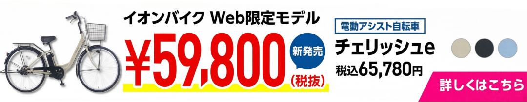 【埼玉県朝霞市引取り限定】イオンバイク スターフェイス 20インチ イオンバイク Yahoo!ショッピング店 - 20型｜Yahoo!ショッピング