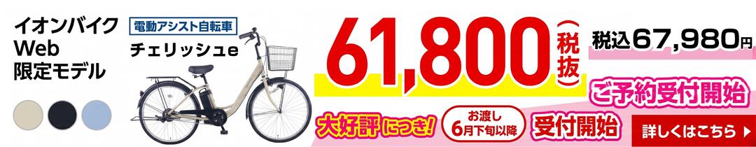 楽天市場】 ジュニアサイクル > ジュニアスポーツ > 20型 : イオン
