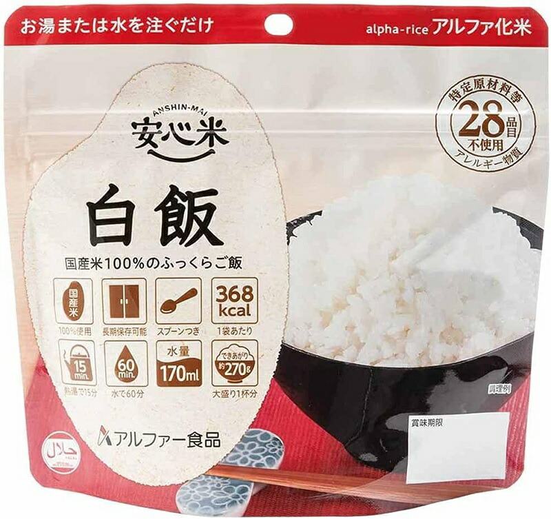 楽天市場】アルファ化米 安心米 Quick クイック 個食 白飯 5年