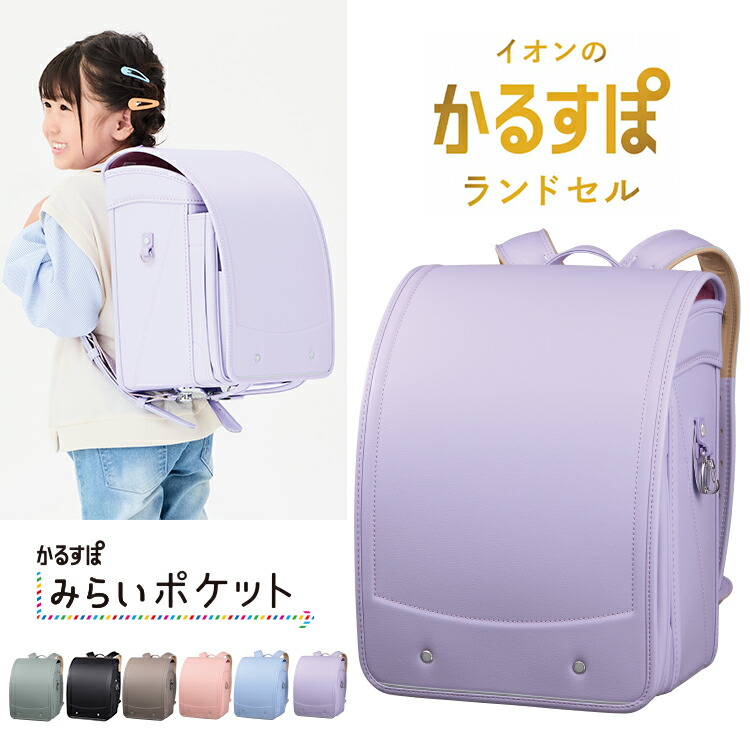 楽天市場】ランドセル フィットちゃん安ピカッ+楽ッション