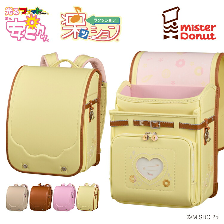 楽天市場】ランドセル フィットちゃん安ピカッ+楽ッション