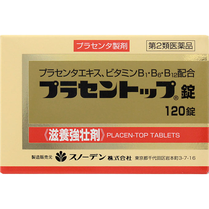 【第2類医薬品】プラセントップ錠 120錠　スノーデン