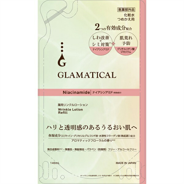 グラマティカル　薬用リンクルファンデーション 6点セット！☆新品☆ グラマティカル 薬用 リンクルファンデーション 15g グラマ