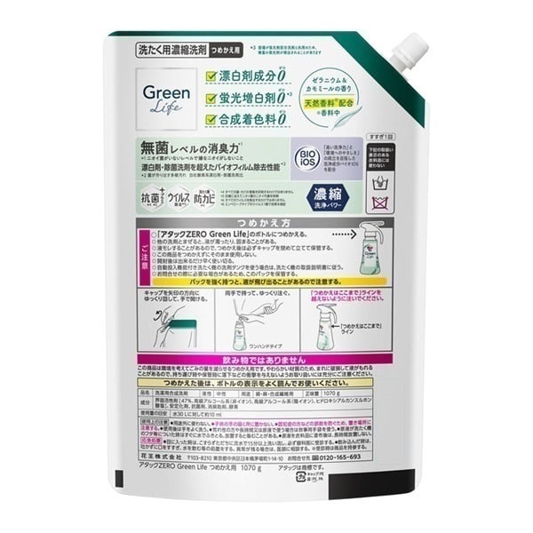 アタックZERO グリーンライフ つめかえ用 1070g