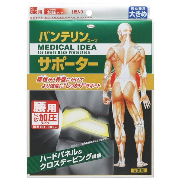 バンテリンコーワ 加圧 サポーター 腰用 L ブラック 大きめ 男女兼用・1枚入り バンテリンコーワ VANTERIN KOWA 興和