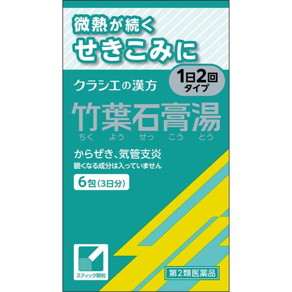 【楽天市場】【第2類医薬品】竹葉石膏湯エキス顆粒 6包 クラシエ薬品 Kracie クラシエ薬品:イオンスタイルonline楽天市場店