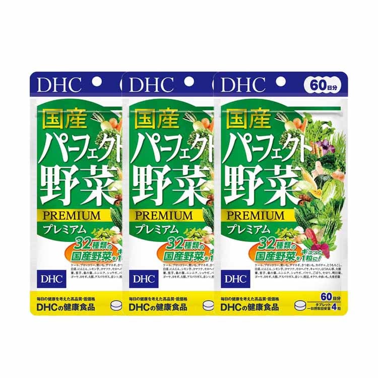 楽天市場】DHC 国産 パーフェクト 野菜 プレミアム 60日分 240粒