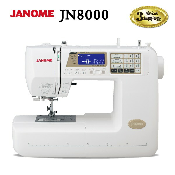 KP215 | ジャノメ 完売商品 | ミシンの販売・修理と安心5年保証