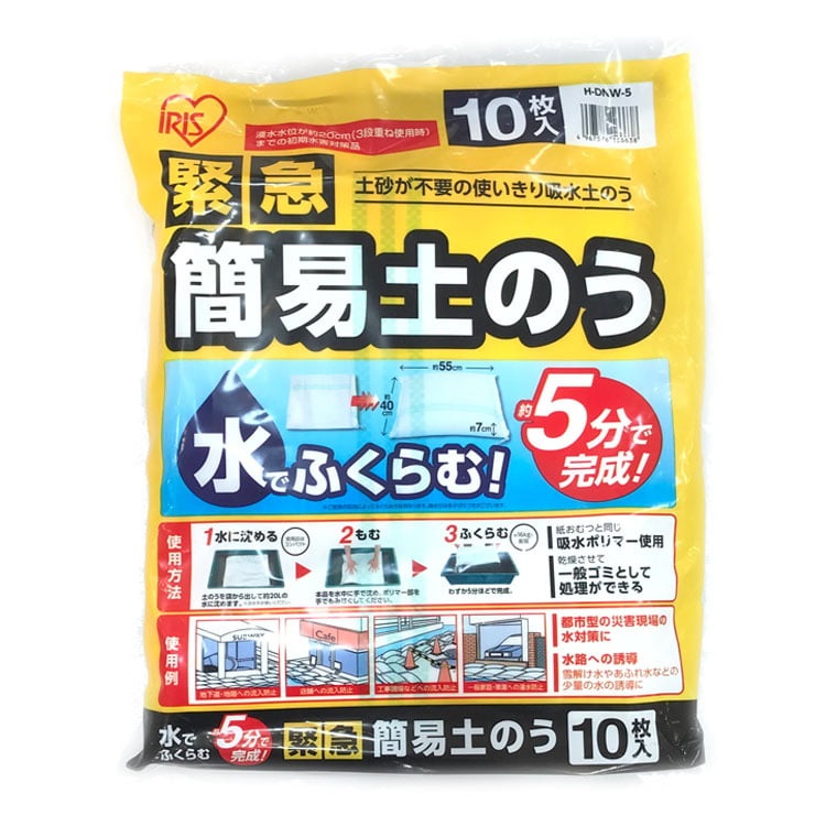 【楽天市場】緊急 簡易土のう10枚スタンダード 震災 地震 防災 災害 防災用品 イオンスタイルオンライン：イオンスタイルonline楽天市場店