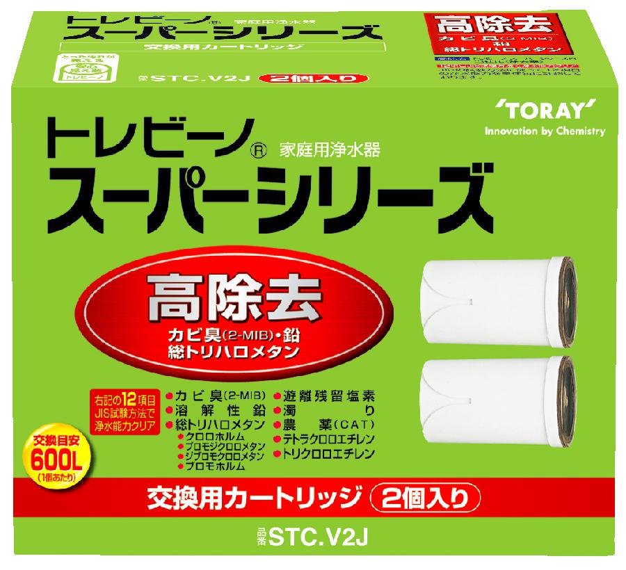 東レ トレビーノスーパーシリーズ高除去カートリッジ2個入り STCV2J 浄水器　おいしい水 6,066円