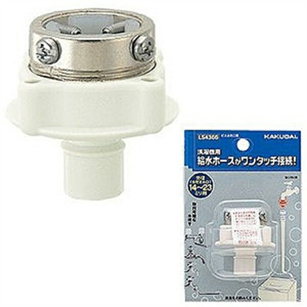 楽天市場】カクダイ,洗濯機用ビス止め口金(水栓パイプ先端ビス