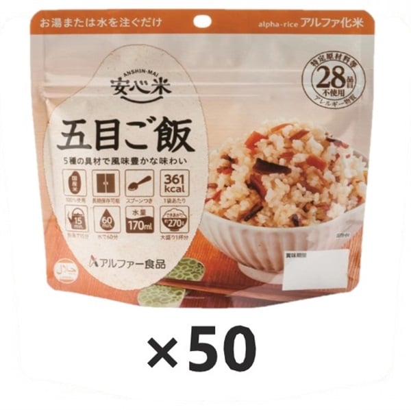【ケース販売】安心米　ご飯セット　50Pセット 防災　防犯　非常食 備蓄品 日本製 イオンスタイルオンライン 14,585円