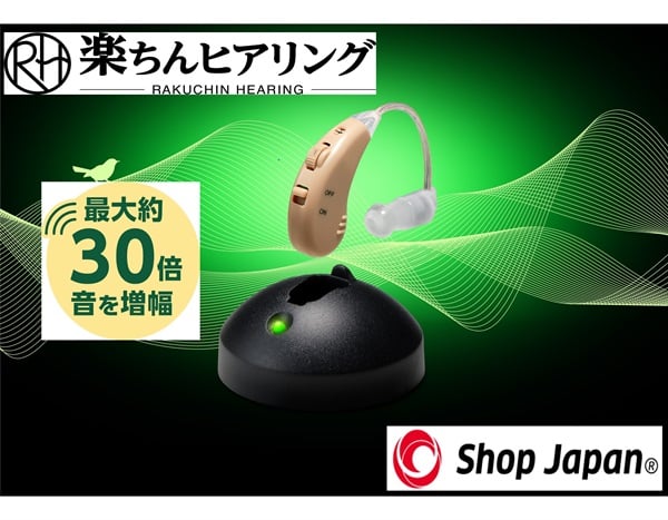 楽天市場】【楽天1位】ショップジャパン Shop Japan 補聴器