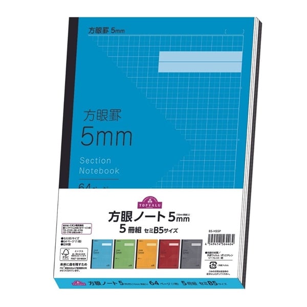 トップバリュのノートブックです。5色セットです。Ｂ５です。 トップバリュのカラーノートB5 5冊パック。 - 自分方位研究所