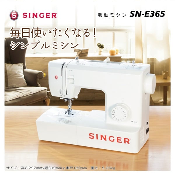 【ポイント10倍！】シンガー 電動ミシン SN-E365 ベトナム 幅39.9cm 5.65kg フットコントローラー 文具 オフィス 手芸 手芸 裁縫 ハンドクラフト 電動 電子ミシン 17,985円