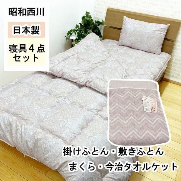 昭和西川 日本製 掛ふとん・敷ふとん・まくら・今治タオルケット　4点セット 掛けふとん 敷きふとん ピンク ブルー 洗濯可 寝具・家具・インテリア・収納 ふとん ふとんセット