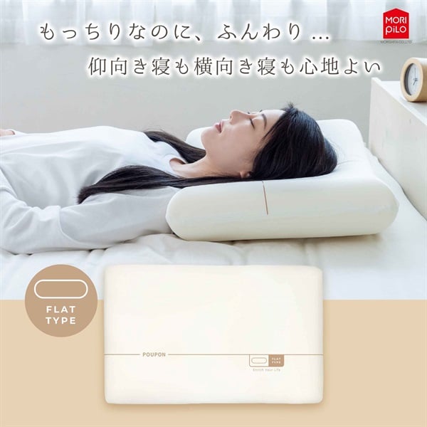 もっちり吸いつく 生まくら PUPON もっちり 吸いつく ふんわり 程よい 反発力 まくら ウレタンフォーム フラットタイプ 中国 ポリエステル90％ ネックサポートタイプ 寝具・家具・インテリア・収納 まくら まくら