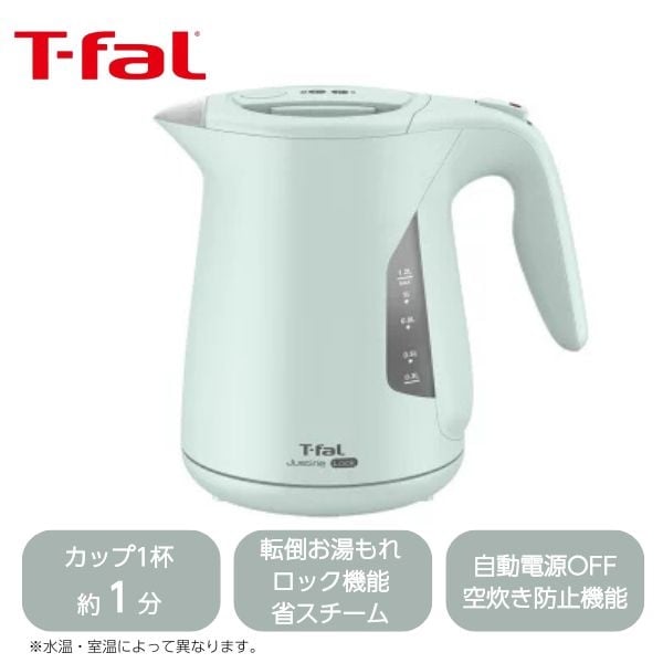 ジャスティン ロック1.2L　セージグリーン　T-fal すぐに沸く 使いやすい 大容量 ケトル ハイパワー スピード沸騰 時短 1250W 省スチーム設計 安全 KO5903JP 家電 キッチン家電 電気ポット・ケトル・コーヒーメーカー