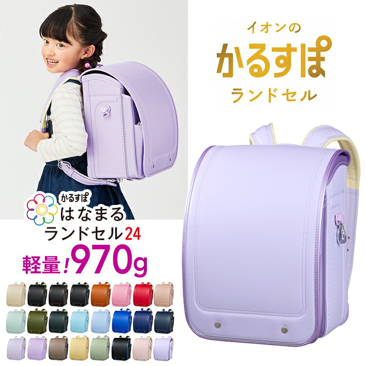ランドセル取りまかなう特集