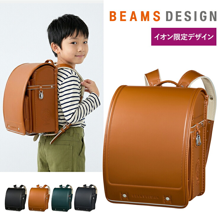 【ポイント5倍！】ランドセル 2027 BEAMS DESIGN ビームスデザイン イオン限定 男の子 ブラック 軽量 大容量 A4フラットファイル対応 6年保証 日本製